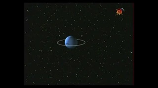 Земля космический корабль – (7 Серия) – Уран, Нептун, Плутон