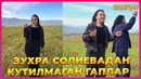 Зухра Солиева у ерга борди