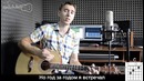 Мой друг художник и поэт (Видео урок на гитаре) Оригинал Без Баррэ