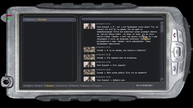 S.T.A.L.K.E.R. Блудный Сын #2. Конец