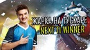 Dota 2 Как Алоха Наказывает За Сигнатурного Тускара