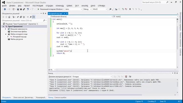 Основы ООП C++. Урок 9 – Указатели