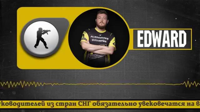 Stopcybersport 38 – Interview with NaVi / EDWARD