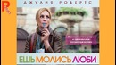 Угадаете ли вы фильм по смайлам