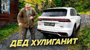 Geely Monjaro 271л.с. – «Разрываем Vag»