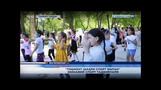 Янгиликлар 24 | «Тошкент шаҳри спорт билан» оммавий спорт тадбирлари (03.05.2021)