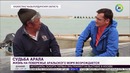 Аральское море возвращается к жизни – МИР 24