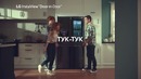 Прощай, моя любовь! Холодильник LG InstaView Door-in-Door