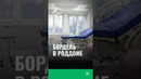 В Бухаре в роддоме организовали бордель #бордель #бухара #новости