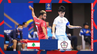 Ливан – Тайвань | Кубок Азии-2022 | Футзал | 1-й тур