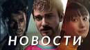 Death Stranding 2, Until Dawn, Space Marine 2, Assassin’s Creed Shadows, The Alters | НОВОСТИ