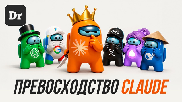ПОЧЕМУ Claude AI — ЛУЧШИЙ