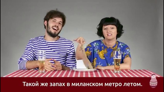 Итальянцы пробуют русские закуски к пиву