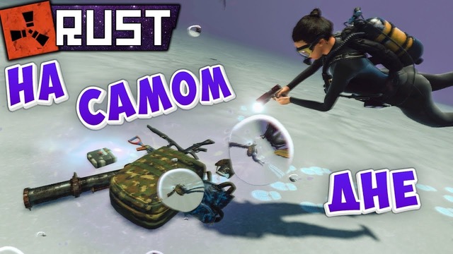 RUST ► Захват Грузового Корабля. Клан из Читеров
