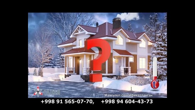 Galan Электрический котёл