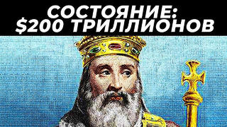 15 Самых Богатых Людей в Истории Человечества