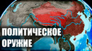 Тибет превращается в политическое оружие Китая