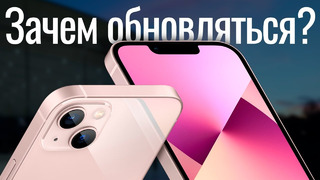 ТОП ГЛАВНЫХ ФИШЕК iPhone 13 / Mini / Pro / Pro Max