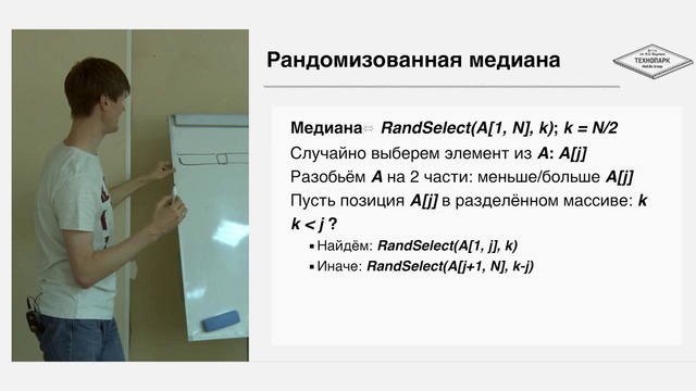 4. Алгоритмы и структуры данных. Сортировки (ч.2) Технострим