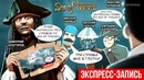 [STOPGAME] Экспресс-запись серии стримов Sea of Thieves