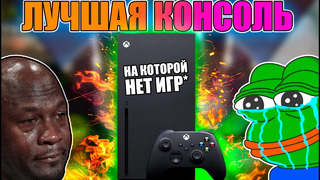 Лучшая консоль, которая подойдет не всем! – обзор xbox series x