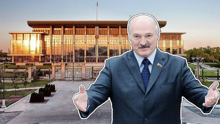 Как Живет Александр Лукашенко и Сколько Он Зарабатывает