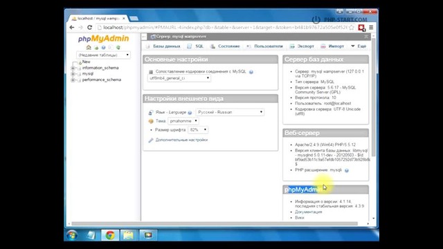 PHP Start Теория Урок 11. Базы данных #1