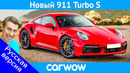 Это самый быстрый porsche 911