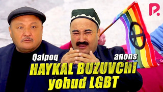Qalpoq – Haykal buzuvchi yohud LGBT (anons)