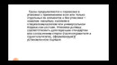 Лекция 7. Тарно-упаковочные материалы