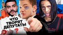 Депутат избил DJ Smash? | Тимати | FACE | Элджей | Смоки Мо #RapNews 272