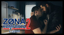 Зона комфорта 2 – 6 Серия