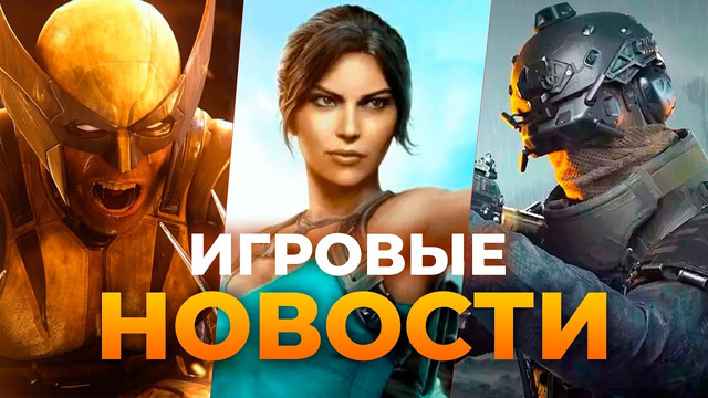 MARVEL’S WOLVERINE // TOMB RAIDER: CATALYST // DLC MAFIA // ЭКРАНИЗАЦИЯ МЕТРО 2033 //ИГРОВЫЕ НОВОСТИ