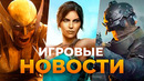 MARVEL’S WOLVERINE // TOMB RAIDER: CATALYST // DLC MAFIA // ЭКРАНИЗАЦИЯ МЕТРО 2033 //ИГРОВЫЕ НОВОСТИ