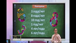 Русский язык 2 класс узб (14)