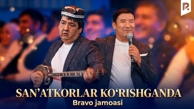 Bravo jamoasi – Aka uka san’atkorlar ko’rishganda