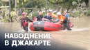 В столице Индонезии тысячи людей эвакуируют из-за дождей