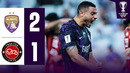 «Ал Айн» — «Трактор» 2:1