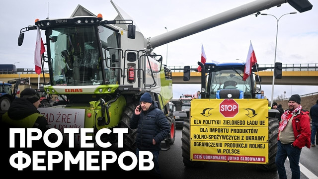 Греция и Польша: тракторы у парламента и блокировка границы