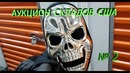 Аукционы контейнеров, складов в США. №2