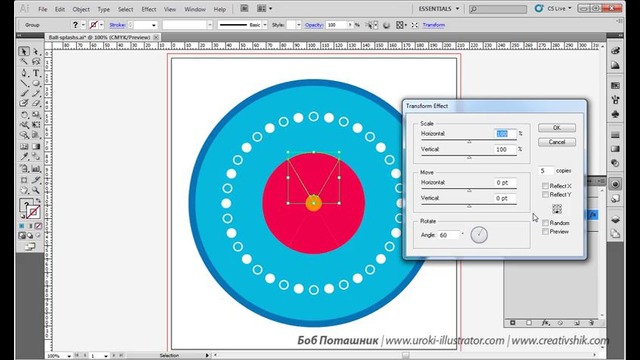 IllustratorLes – Урок 19 – Эффект трансформации
