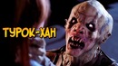 Турок Ханы из сериала Баффи (происхождение, способности, слабости)