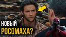 Генри Кавилл – Росомаха? Разрывные новости из Marvel Studios