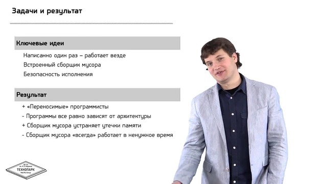 02 – Web-сервис на Java. Java Знакомство