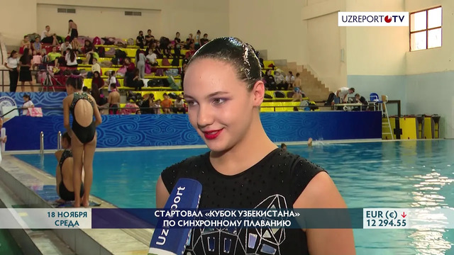 Стартовал «Кубок Узбекистана» по синхронному плаванию