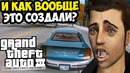 ЗАПРЕЩЕННЫЙ РЕМЕЙК GTA 3 NEXTGEN EDITION СУЩЕСТВУЕТ