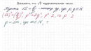 Иррациональность sqrt2