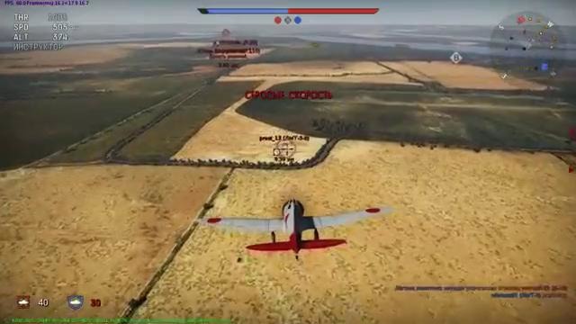 War Thunder – #13 – Ровное поле