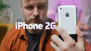 Распаковка iPhone 2G и сравнение с 14 Pro Max