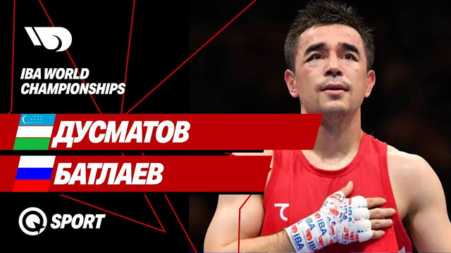 Хасанбой Дусматов — Баир Батлаев | IBA World Championships | Финал | Полный бой